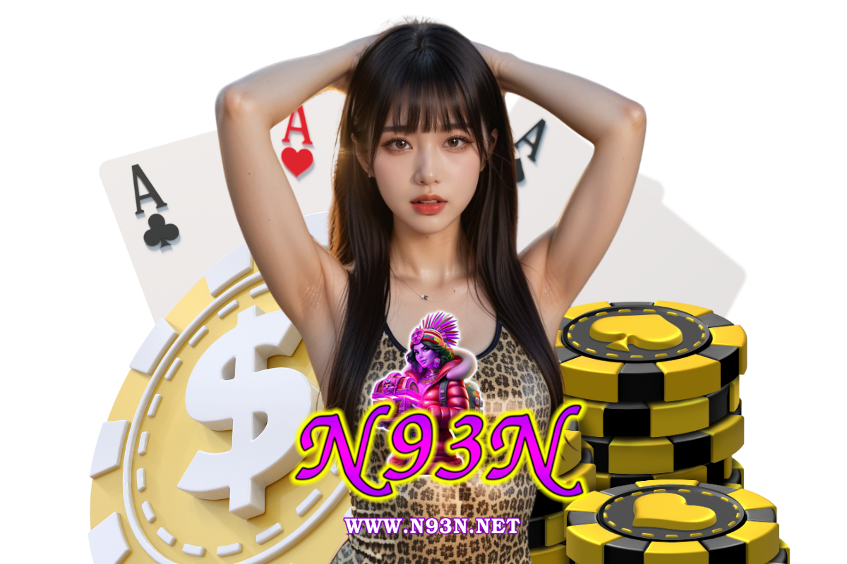 n93n สมัคร